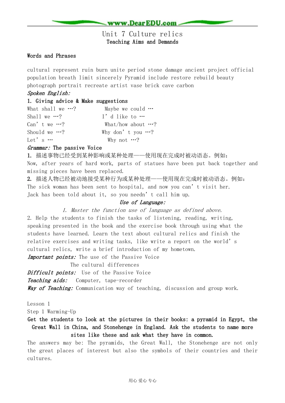 人教版高中英语第一册Unit 7 Culture relics教案_第1页