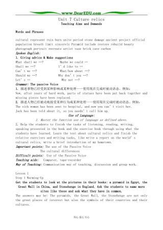 人教版高中英语第一册Unit 7 Culture relics教案