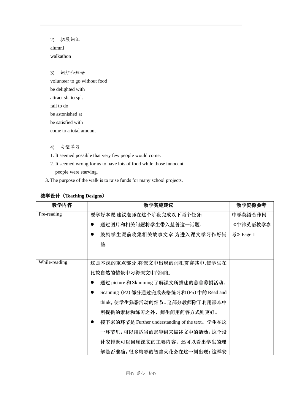 高中英语：Unit1 helping people-reading教案（牛津上海版3SA）_第2页