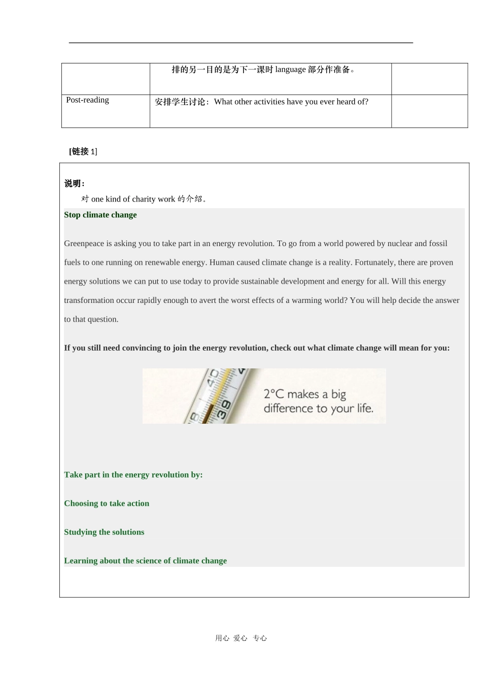 高中英语：Unit1 helping people-reading教案（牛津上海版3SA）_第3页