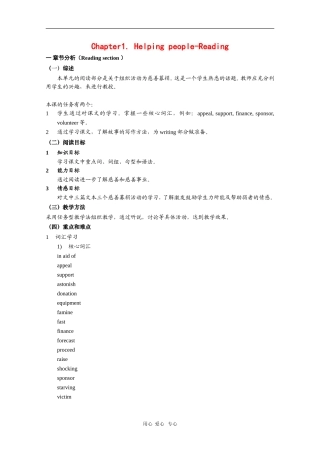 高中英语：Unit1 helping people-reading教案（牛津上海版3SA）