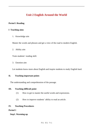 高中英语Unit 2  English Around the  World教案人教版必修一