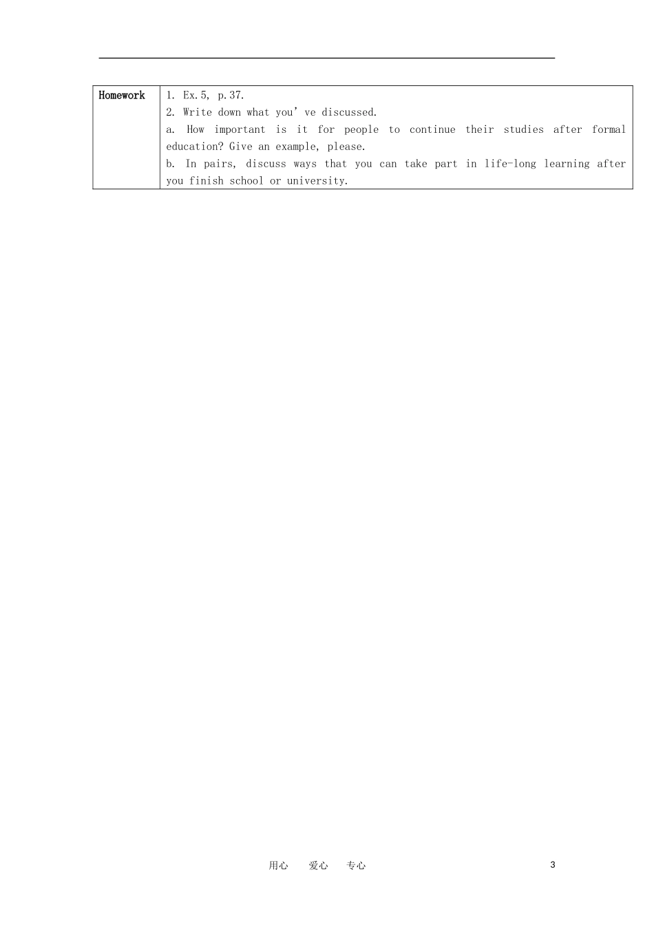 高二英语 模块5 Unit15 Lesson1 Life-long Learning 教案 北师大版选修5_第3页