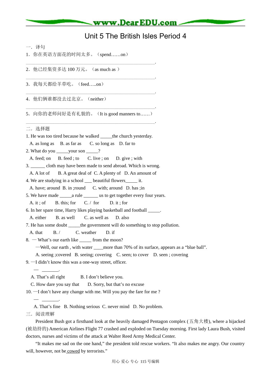 高中英语第二册上Unit 5 The British Isles Period 4_第1页
