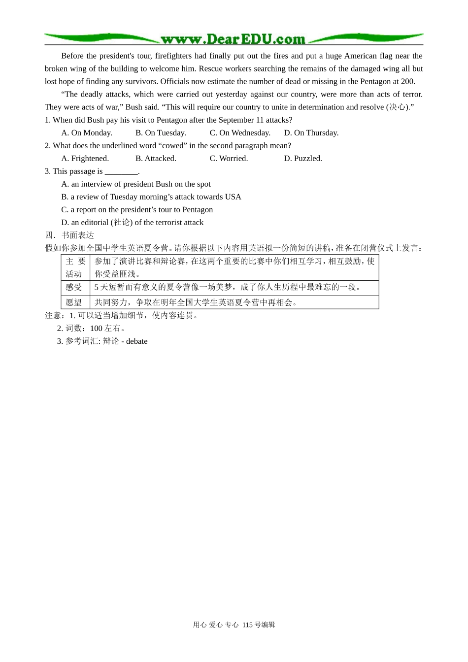 高中英语第二册上Unit 5 The British Isles Period 4_第2页