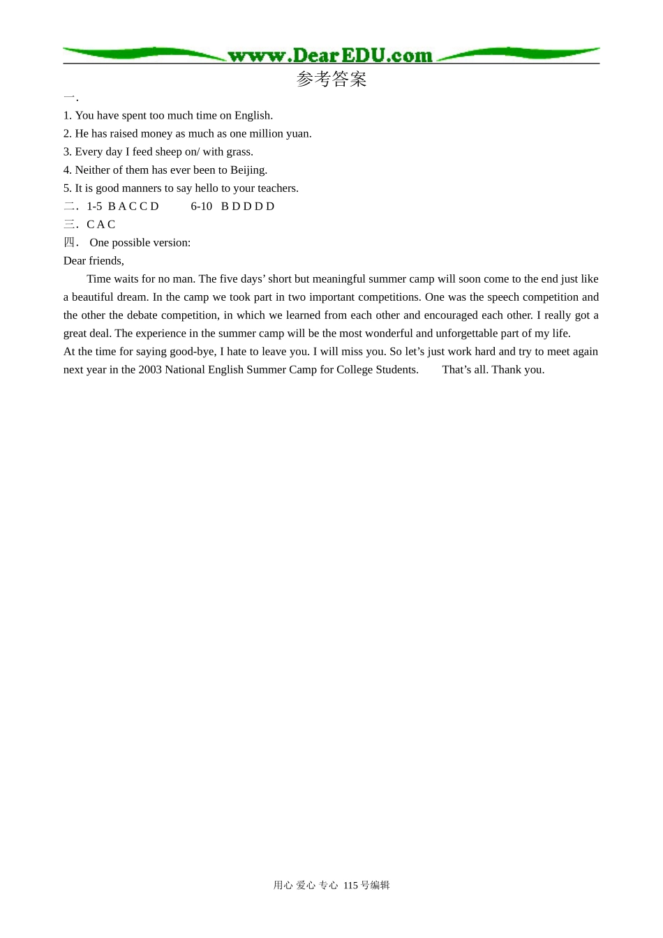 高中英语第二册上Unit 5 The British Isles Period 4_第3页