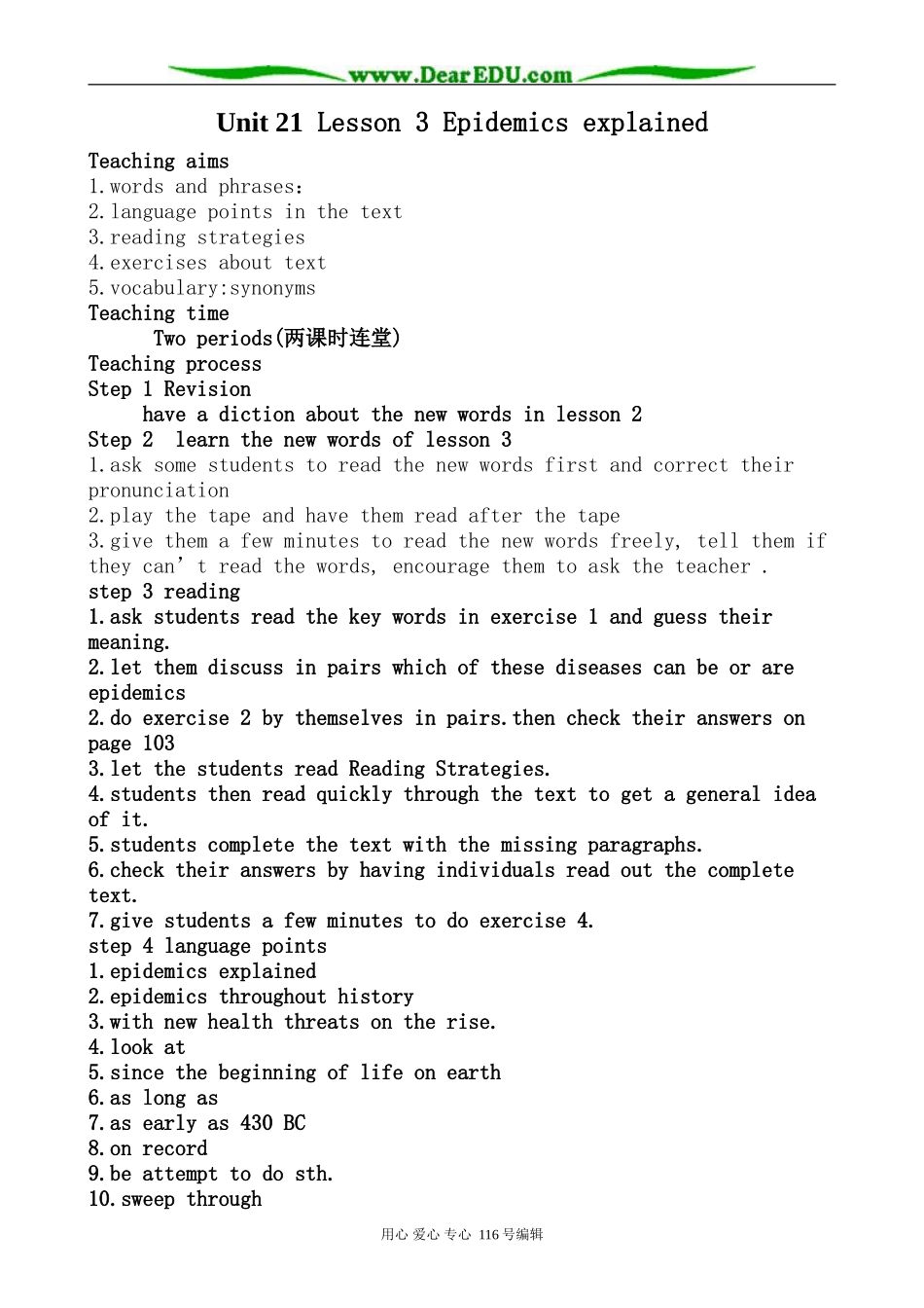高中英语Unit 21 Lesson 3 Epidemics Explained教案1 北师大版 选修7_第1页