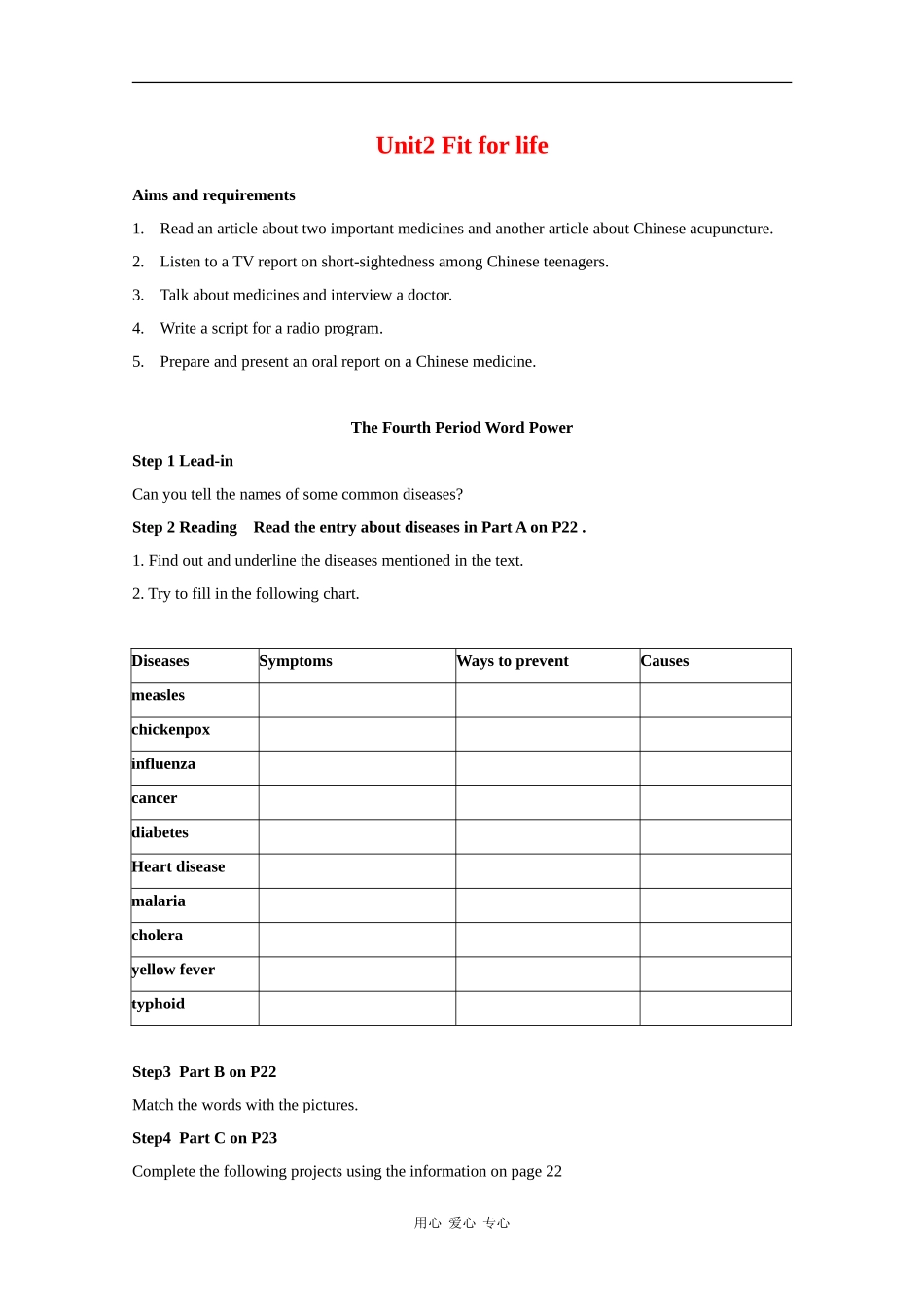 高中英语：Unit 2《Fit for life》教案（1）-Word Power（牛津译林版选修7）_第1页