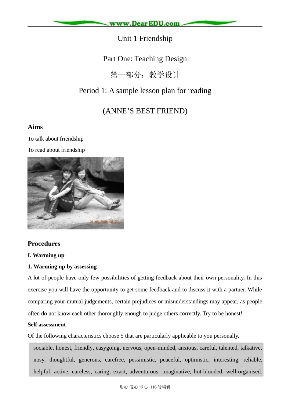 高中英语Unit 1 Reading教案 新课标 人教版 必修1_第1页