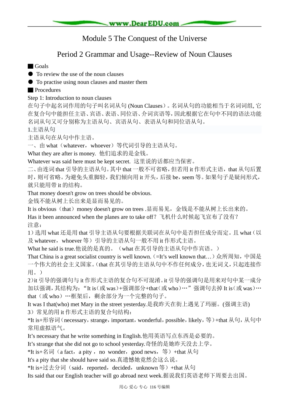 高中英语必修8Module 5 The Conquest of the Universe-Grammar and Usage_第1页