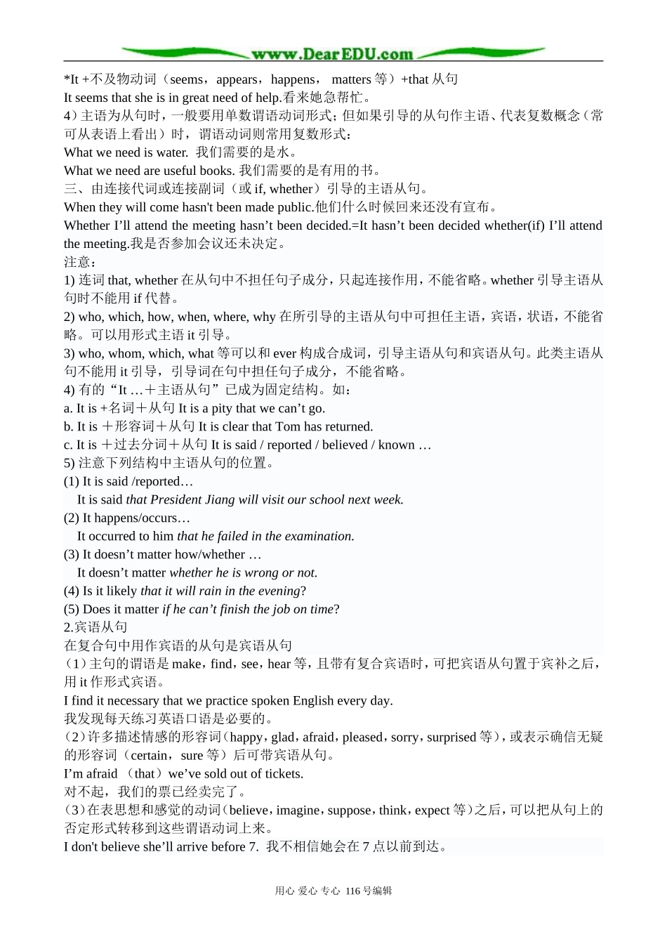高中英语必修8Module 5 The Conquest of the Universe-Grammar and Usage_第2页