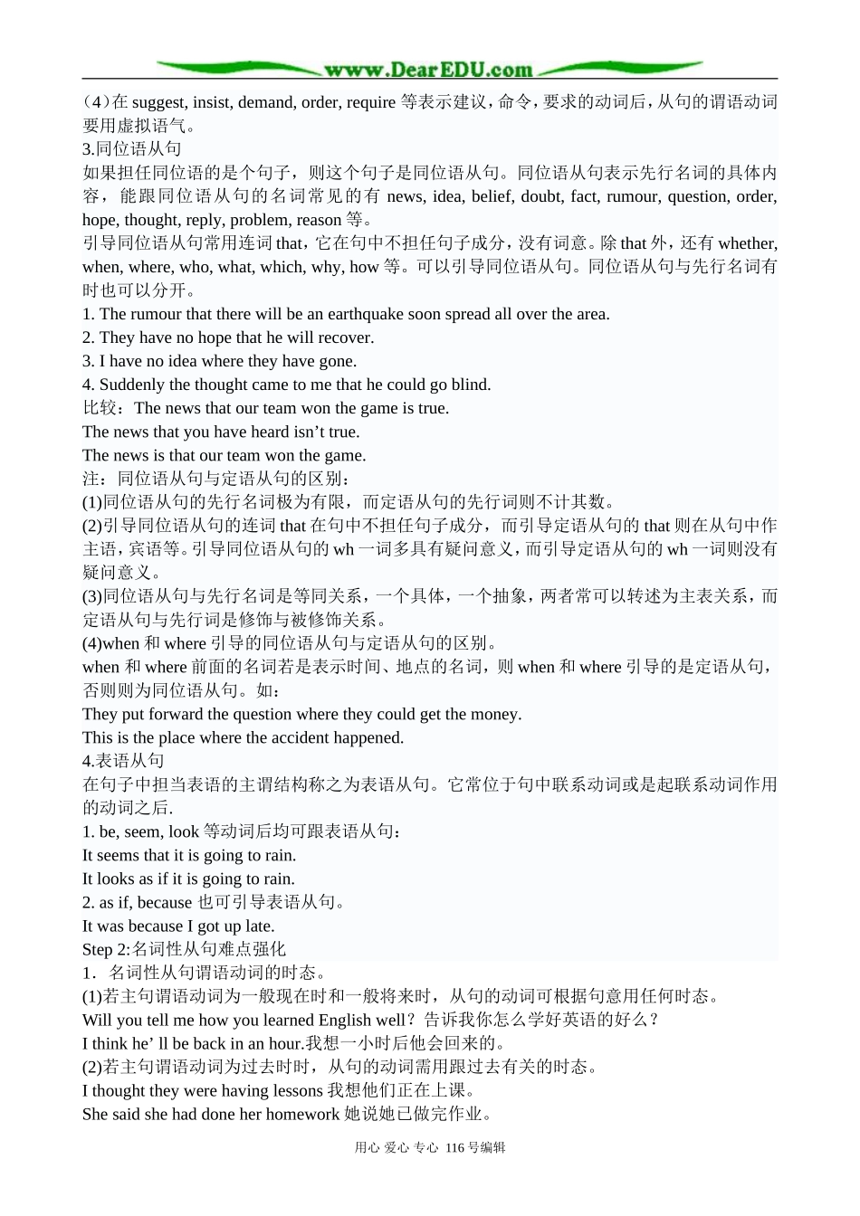 高中英语必修8Module 5 The Conquest of the Universe-Grammar and Usage_第3页