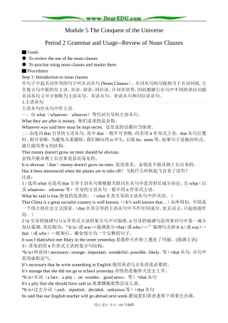 高中英语必修8Module 5 The Conquest of the Universe-Grammar and Usage