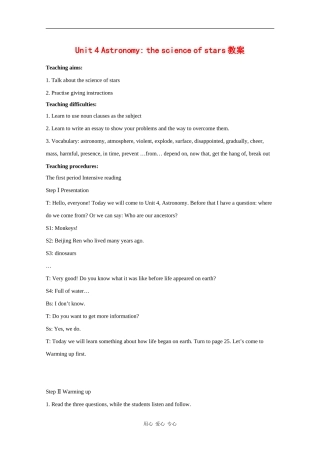 高中英语：Unit4 Astronomy-the science of stars教案（新人教版必修3）