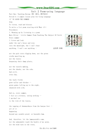 高中英语Unit 2 Poem-using language