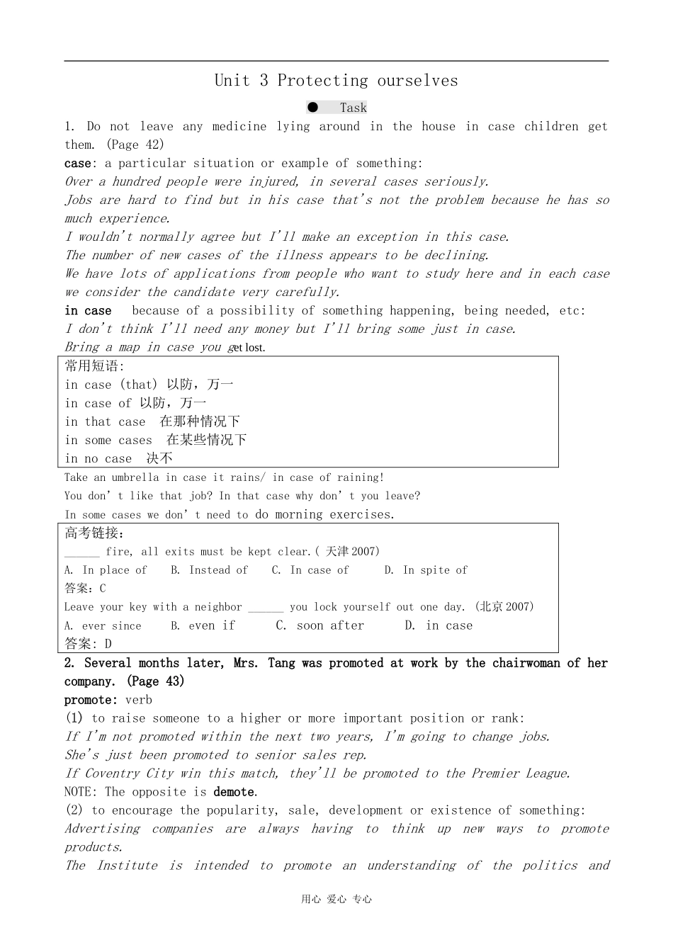 高中英语Unit 3 Protecting ourselves--Task2[ty]牛津版选修10_第1页