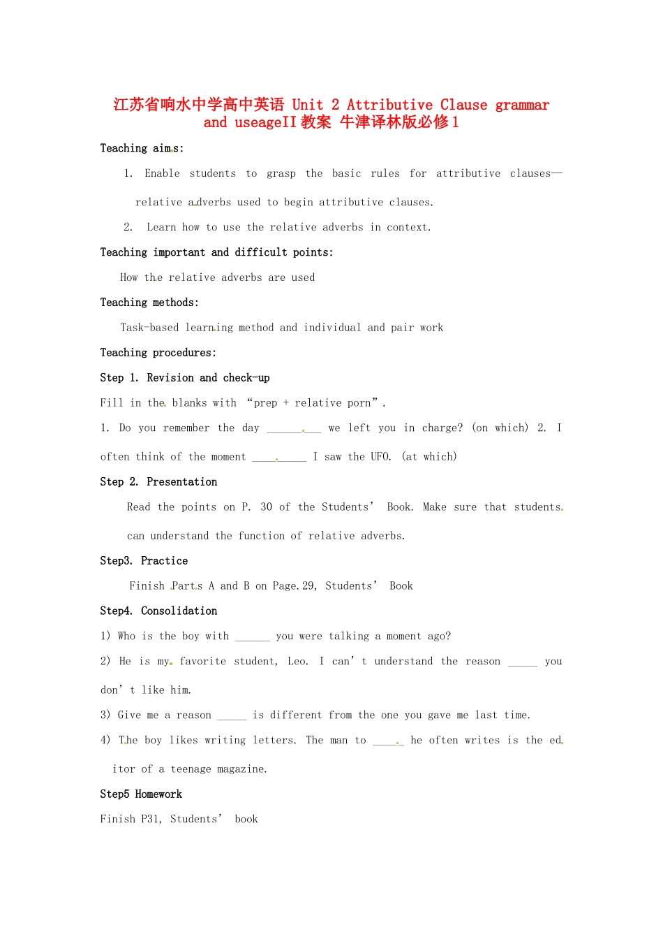 江苏省响水中学高中英语 Unit 2 Attributive Clause grammar and useageII教案 牛津译林版必修1_第1页