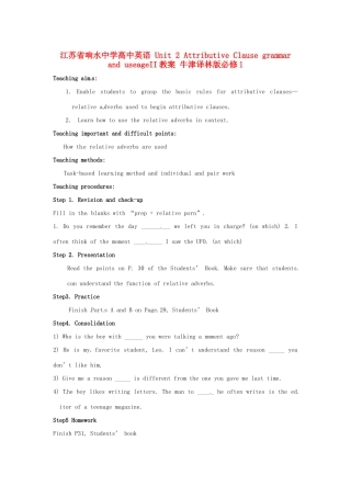 江苏省响水中学高中英语 Unit 2 Attributive Clause grammar and useageII教案 牛津译林版必修1