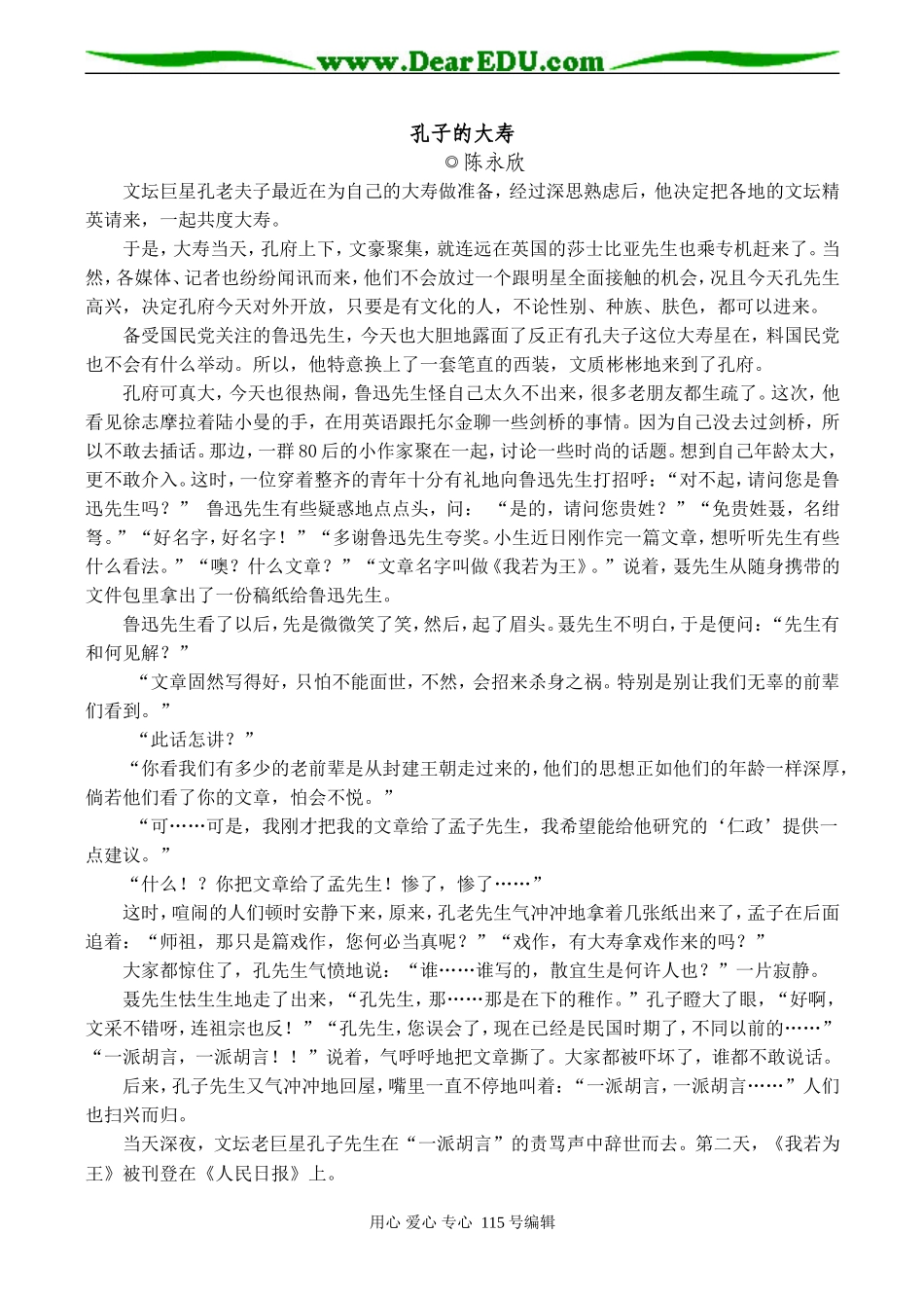 高一语文 从写作思维出发──一次作文教学设计_第2页