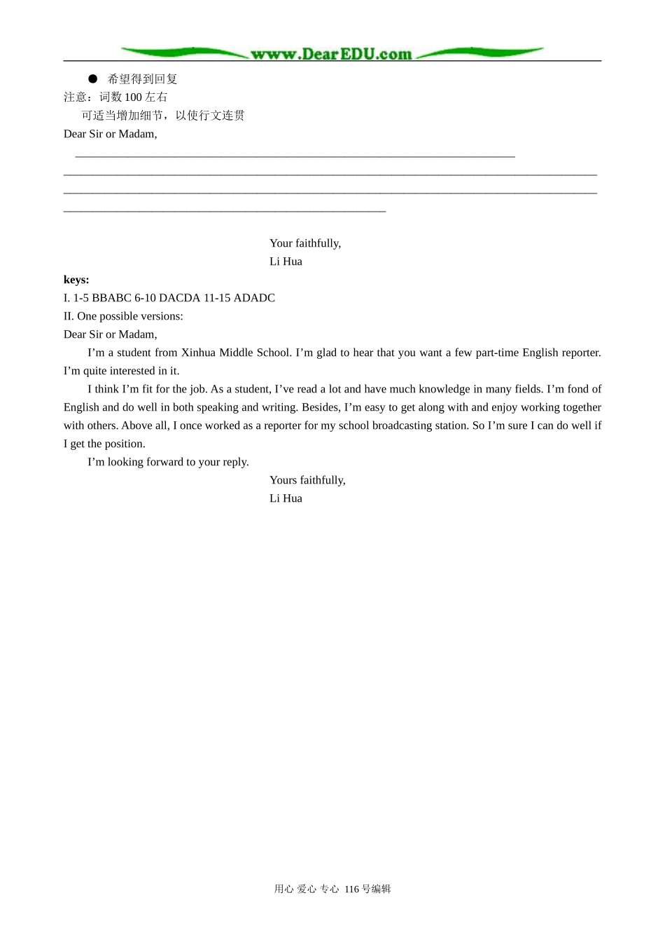 高中英语Unit 3 Amazing people Self assessment2_第2页