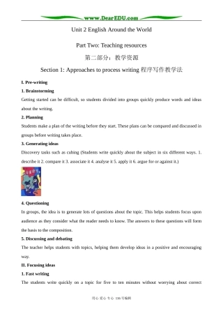 高中英语Unit 2 Approaches to process writing教案 新课标 人教版 必修1