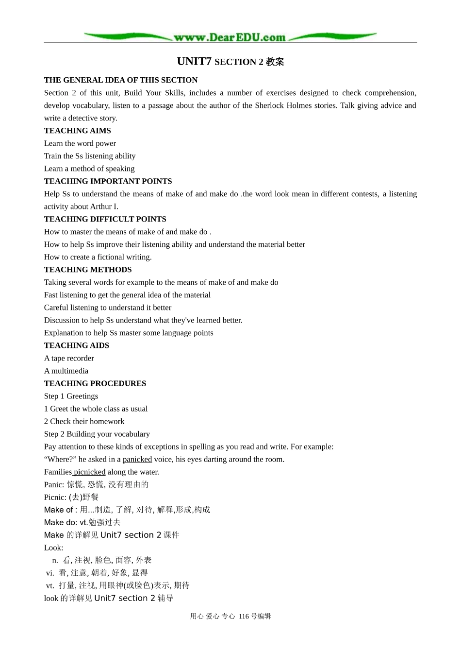高中英语UNIT7 SECTION 2 教案_第1页