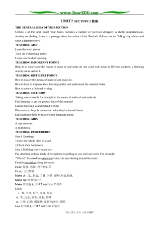 高中英语UNIT7 SECTION 2 教案