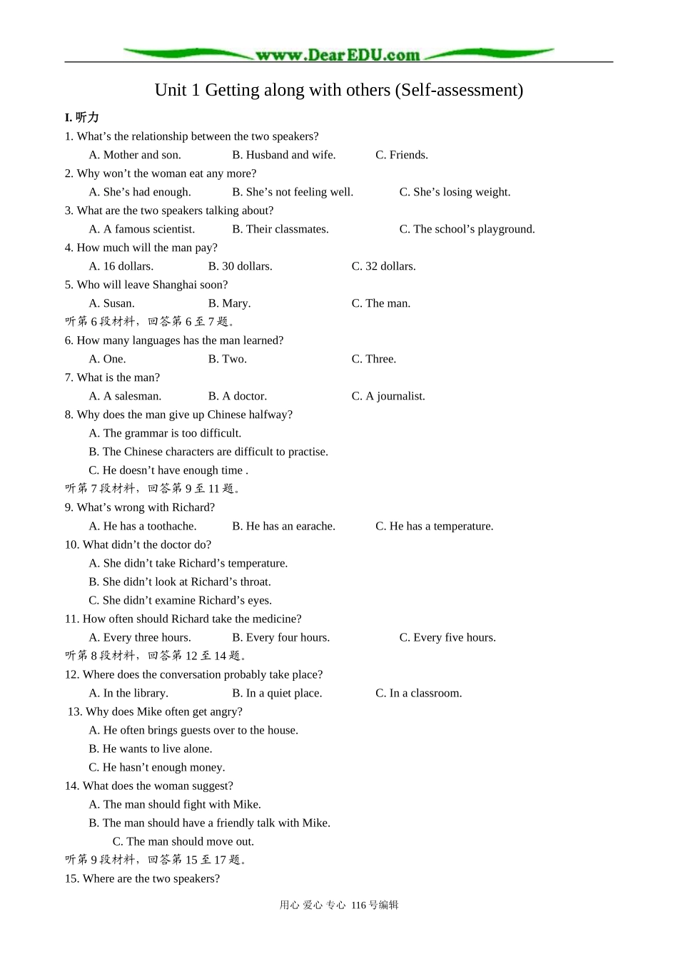 高中英语必修5Unit 1 Getting along with others--(Self-assessment)1_第1页