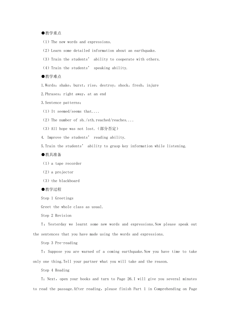 广东省陆河外国语学校高中英语 Unit4 Earthquakes-The Second Period教案 新人教版必修2_第2页
