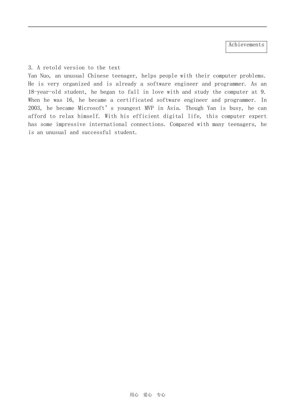 高中英语Module 5 High-tech Living-A text structure analysis外研版必修10_第2页