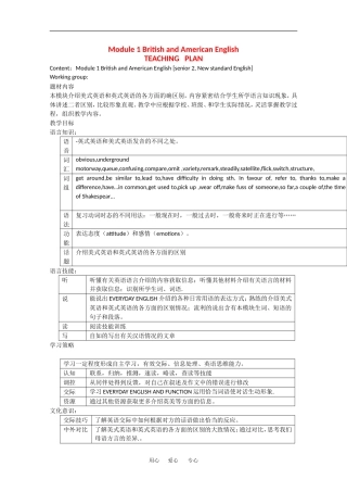 高中英语：module1 British and American English教案 1 外研版必修5
