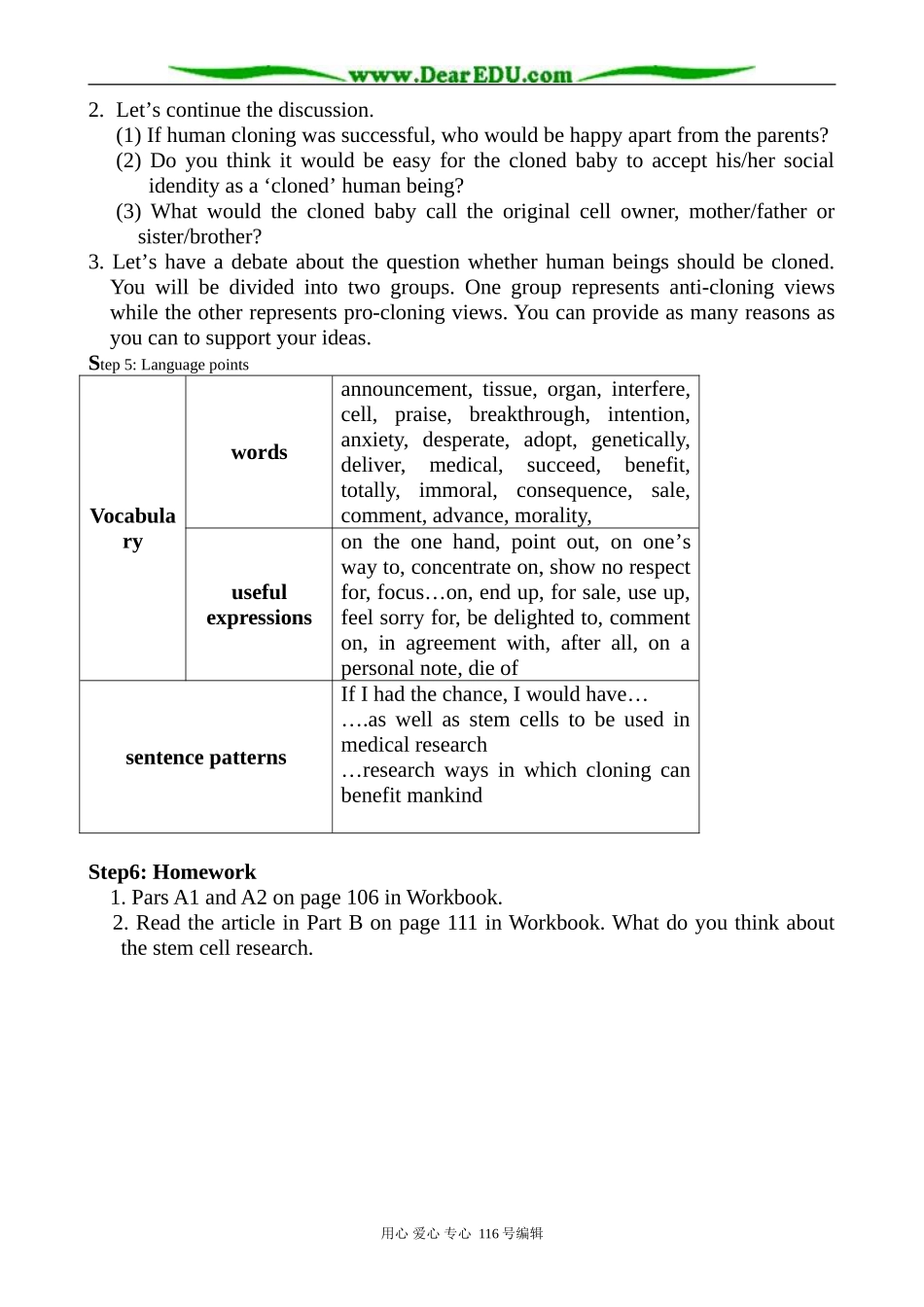 高中英语必修5Unit3 Reading The perfect copy_第3页
