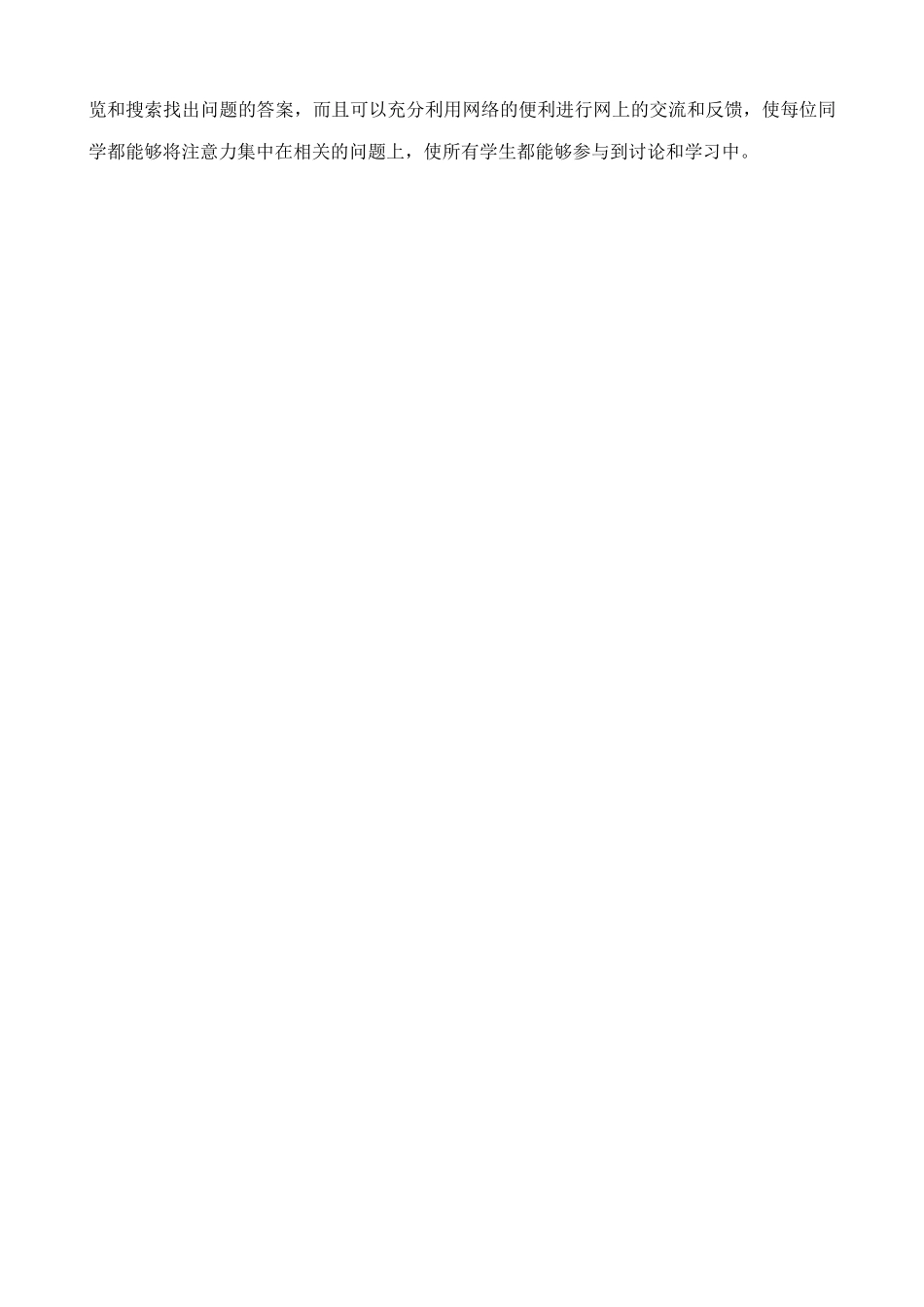 旧人教版高中生物选修基因工程简介2_第3页