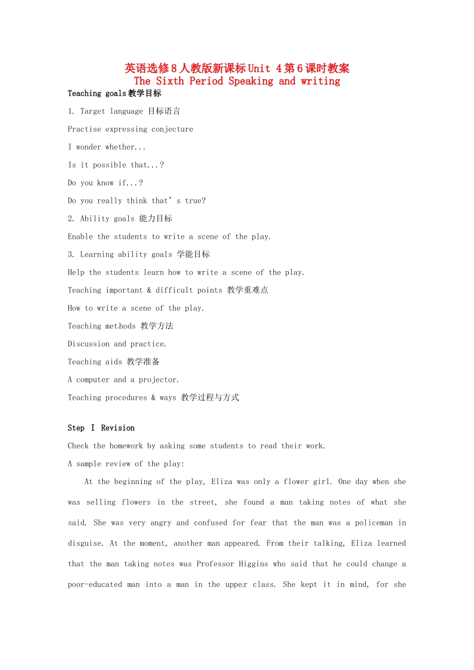 高中英语 Unit4第6课时 The Sixth Period Speaking and writing教案 新人教版选修8_第1页