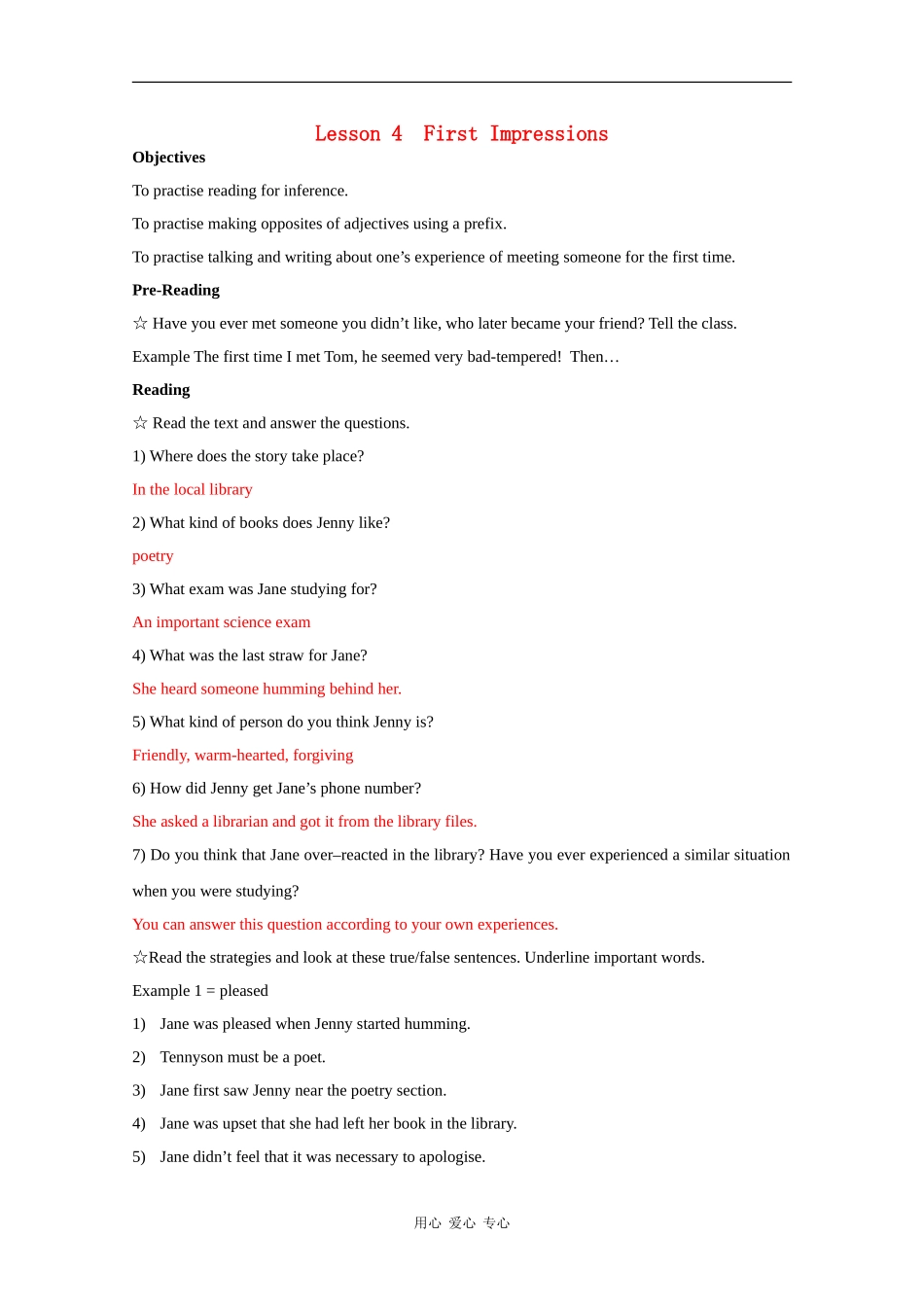 高中英语：unit13 lesson4 first impressions教案北师大版必修5_第1页
