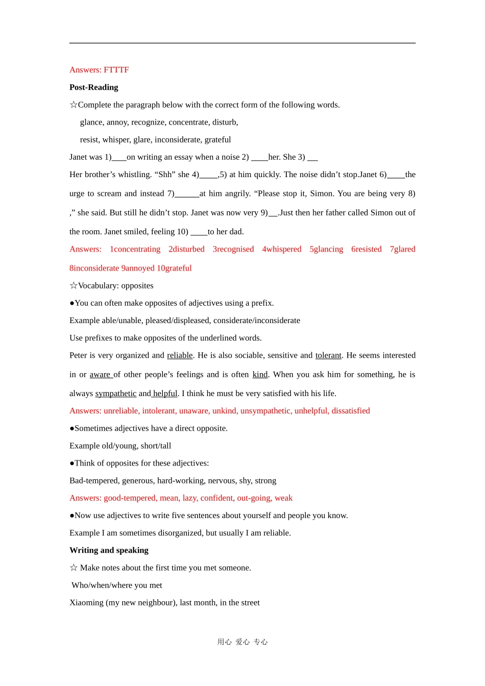高中英语：unit13 lesson4 first impressions教案北师大版必修5_第2页