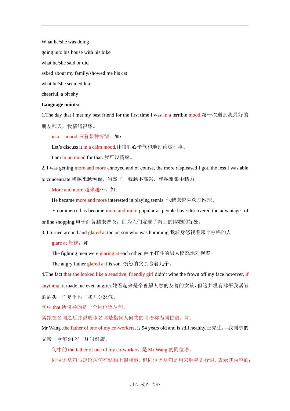 高中英语：unit13 lesson4 first impressions教案北师大版必修5_第3页