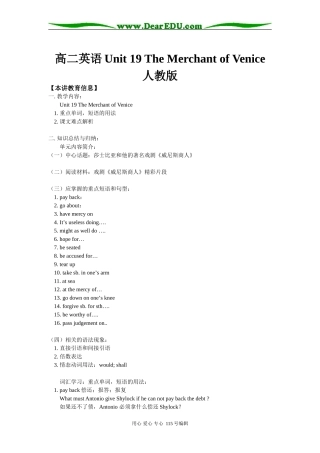高二英语Unit 19 The Merchant of Venice人教版知识精讲
