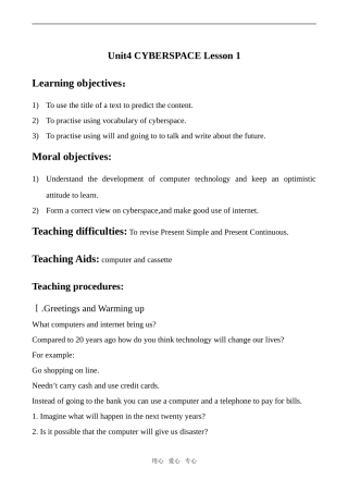 高中英语Unit4 CYBERSPACE Lesson 1 4北师大版必修2