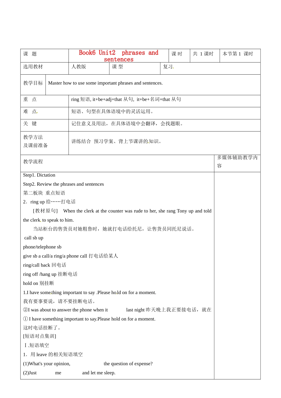 高二英语 Book6 Unit2 phrases and sentences教案-人教版高二全册英语教案_第1页