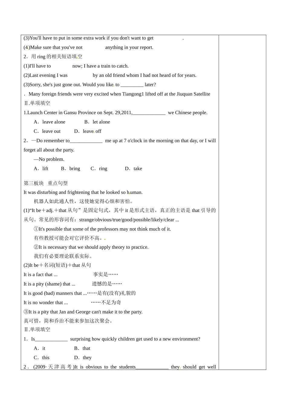 高二英语 Book6 Unit2 phrases and sentences教案-人教版高二全册英语教案_第2页