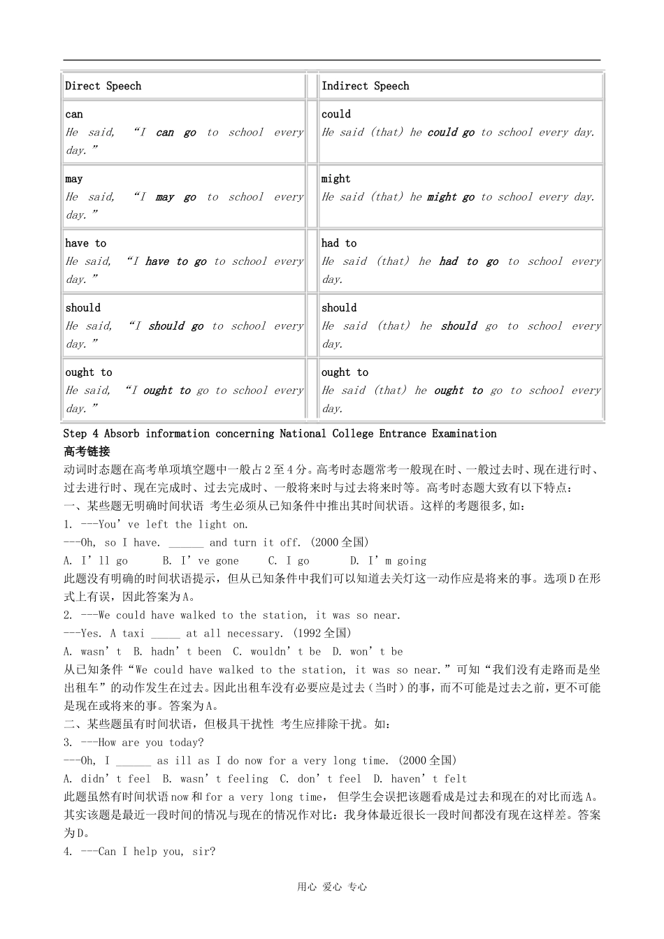 高中英语Module 3 The Violence of Nature-Grammar外研版必修三_第3页