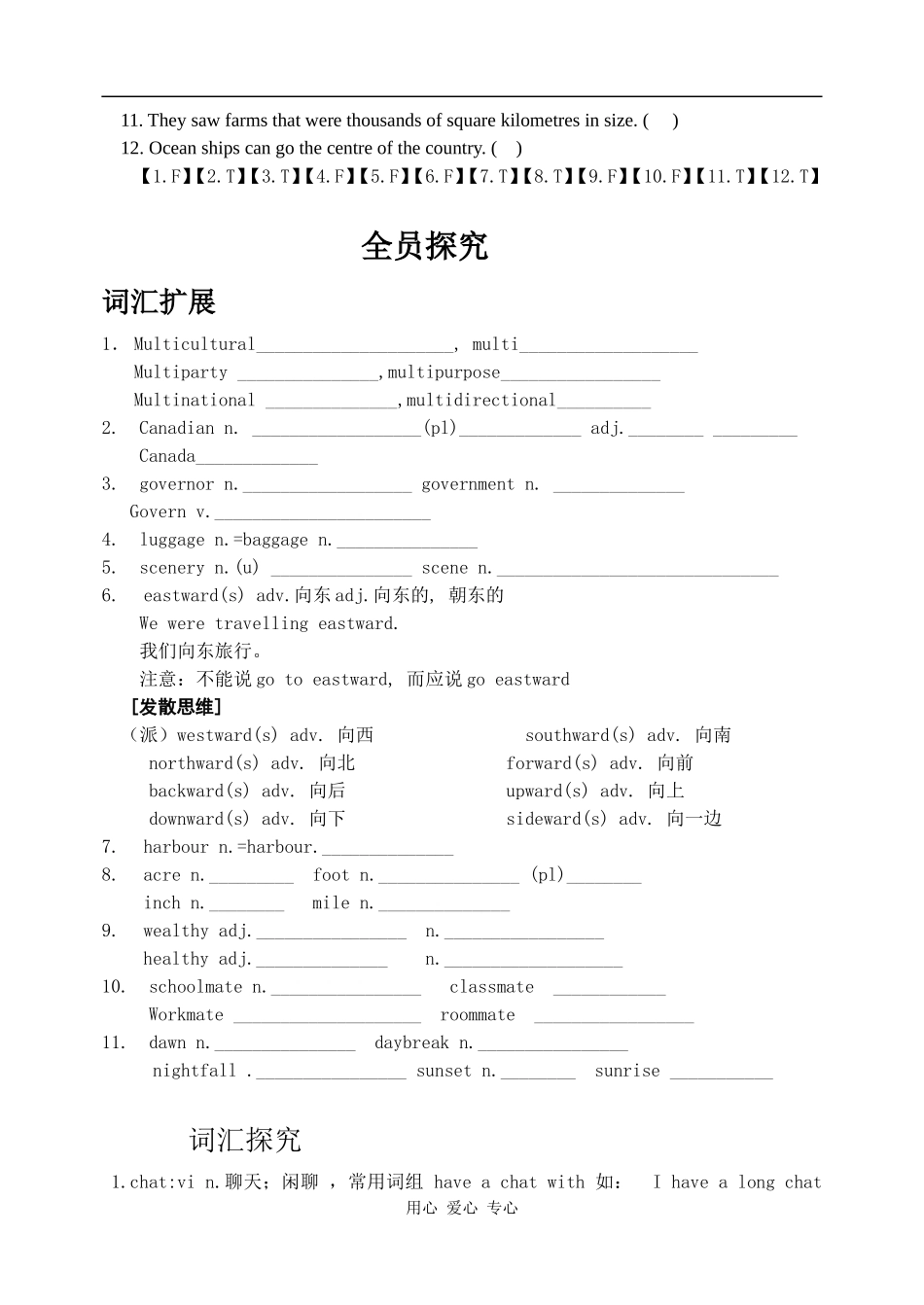 高中英语Unit Five Module Three人教版新课标A教案_第3页