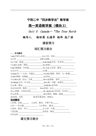 高中英语Unit Five Module Three人教版新课标A教案