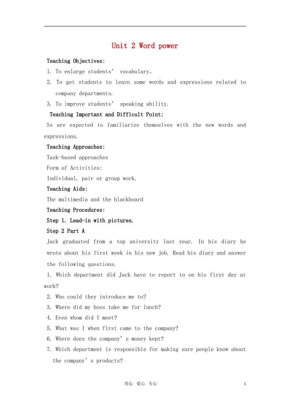 高中英语（模块11）Unit 2 Word power全英文教案 牛津版选修11_第1页