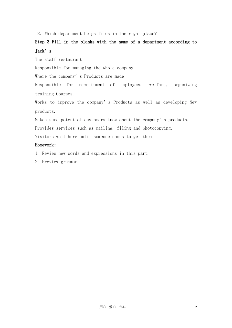 高中英语（模块11）Unit 2 Word power全英文教案 牛津版选修11_第2页