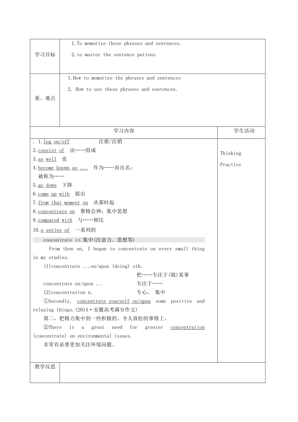 四川省宜宾市一中高三英语上学期第11周教学设计（Module 6，必修1）-人教版高三必修1英语教案_第3页