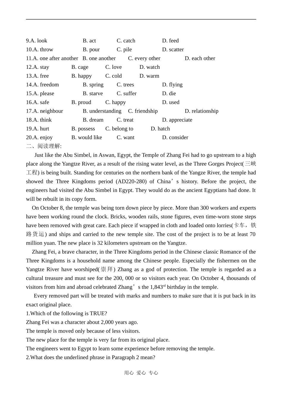 高中英语Unit 3 Back to the past 1牛津版必修三_第3页