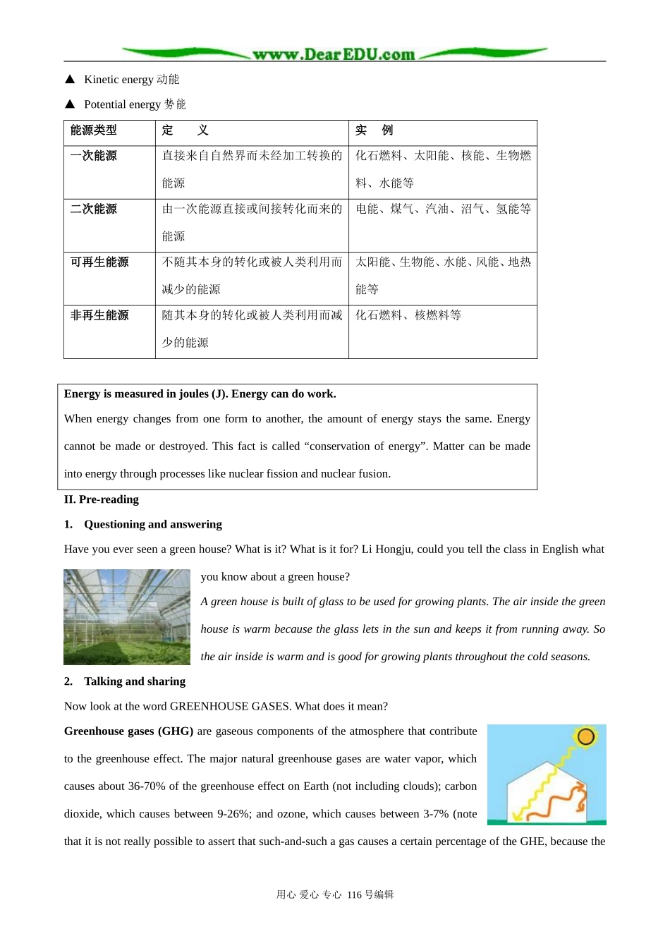 高中英语Unit 4 Global warming Reading_第2页