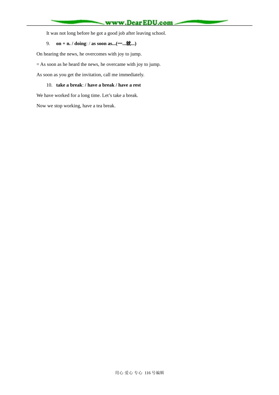 高中英语必修9Module 3 Section 3 Words and Expressions_第3页